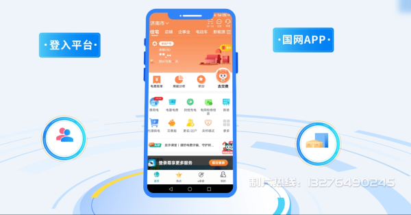 甘泉县电力供需平台MG动画制作_电力系统可视化动画设计_智慧电网数字化宣传动画_电网科普动画_